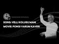 Velli Kolusu Mani High Quality Audio Song Pongi Varum Kaveri Ilayaraja