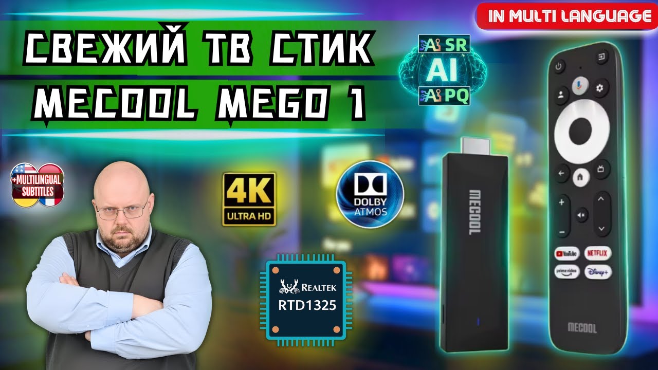 НОВИНКА ТВ СТИК MECOOL MEGO 1. ОБЗОР И ТЕСТЫ МИНИ-ПРИСТАВКИ НА REALTEK С NETFLIX ДО 50$