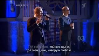 Федор Добронравов и Леонид Агутин – «Женщина, которую люблю»