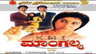 Mangalya Kannada Movie  Kannada Full Movie  kannad