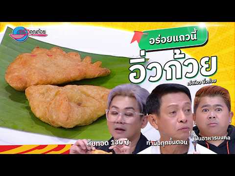 คลิกเพื่อดูคลิปวิดีโอ