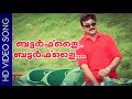 Oh Butterfly Butterfly Naranath Thamburan Jayaram Nandhini M G Sreekumar M Jayachandran