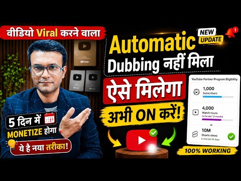 🤩 How small channels can turn on Automatic Dubbing: Amazing update 💥 in YT Studio | Automatic Dub...