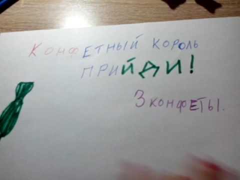 Вызов конфетного короля ДЛЯ АГАТЫ КЕТ !!