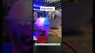 مقاهي الاحساء shorts