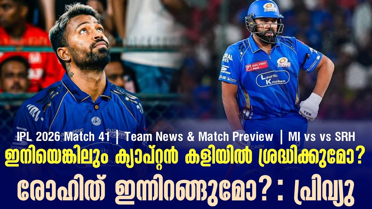 ഇനിയെങ്കിലും ക്യാപ്റ്റൻ കളിയിൽ ശ്രദ്ധിക്കുമോ? രോഹി