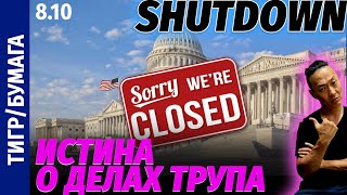 NGO - So now Trup is for Ukraine? Why is there another US shutdown?