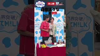 【未公開】自信満々な塩﨑と曽野👍『限界突破！やってM!LK』シーズン2🐮#MILK #やってMILK