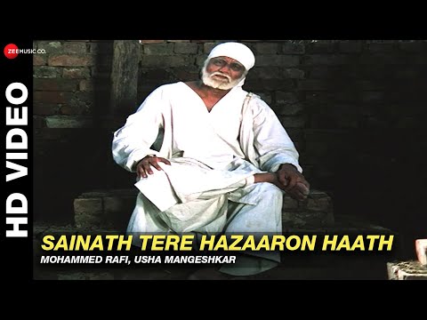 Sainath Tere Hazaro Haath - Shirdi Ke Sai Baba | Mohammed Rafi, Usha Mangeshkar