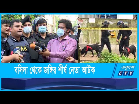 বসিলা থেকে শীর্ষ নেতা উজ্জ্বল মাস্টারকে আটক করেছে র‌্যাব