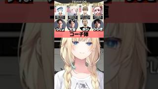 顔合わせで"希望誕生"するV最チーム6【ぶいすぽ切り抜き】