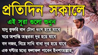 Download lagu আজকের Powerful Surah Evil Jinn Protection & Problem Solve InshaAllah By Alaa Aqel mp3