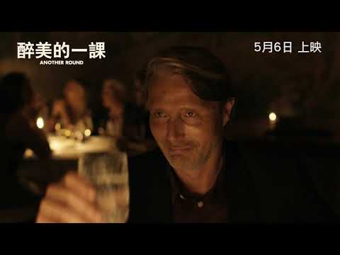 《醉好的時光》預告片：官方預告