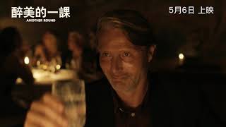 醉美的一課電影劇照1
