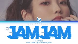 Jam Jam IU Lyrics (잼잼 아이유 가사) (Color Coded Lyrics)