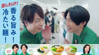 6月夏こそ冷たい麺 15秒