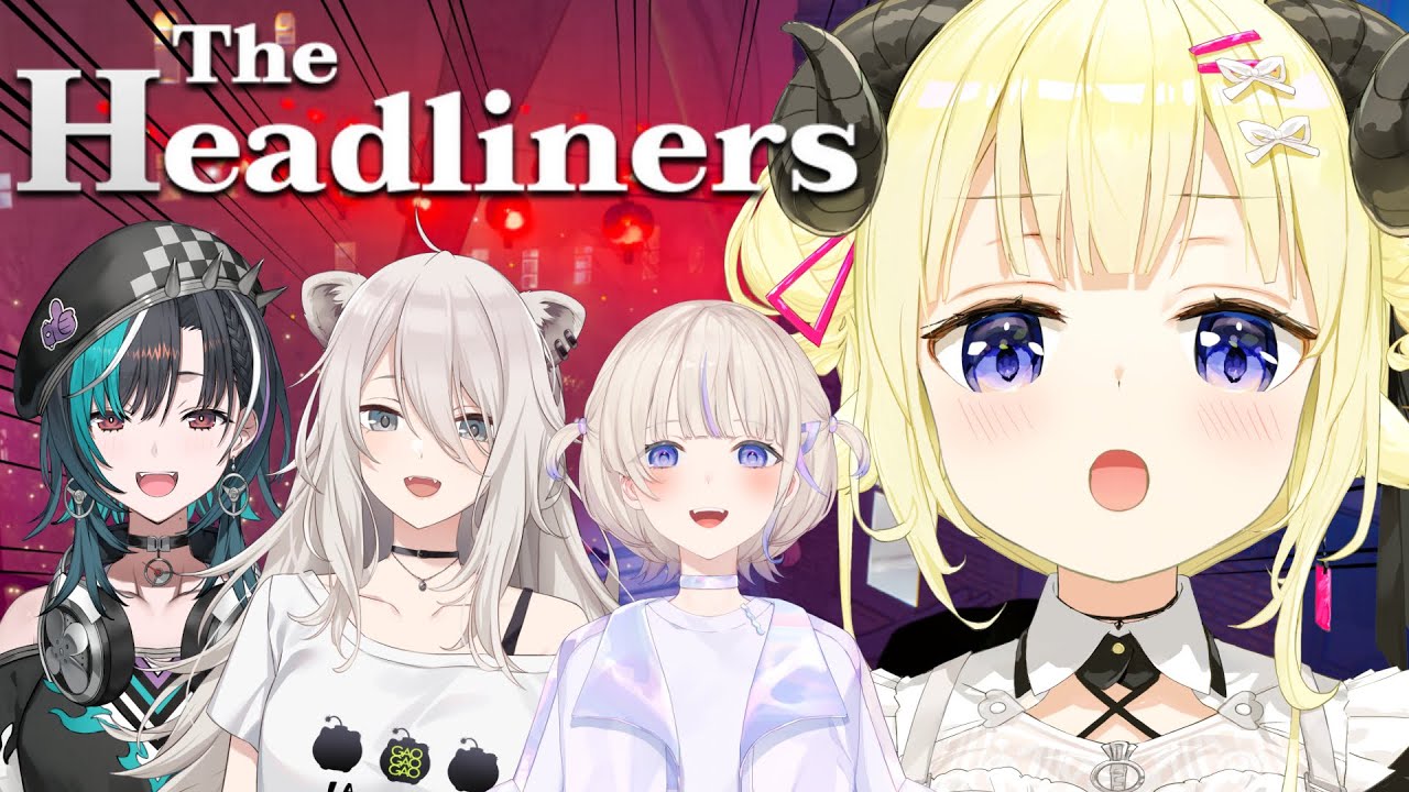 【 The Headliners  】経験者としてサポートしなくては！ﾌﾝﾌﾝ！！！【角巻わため/ホロライブ４期生】