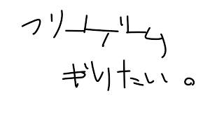 のんびりフリーゲームでも漁って遊びたい