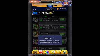 モンスト )鬼滅の刃コラボ！！