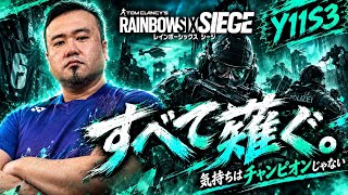 [R6S]雑談[シージ]