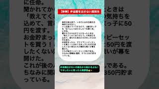 【快挙】弁当箱出さない高校生#shorts #子育て #育児 #育児あるある #ショート #ママ #おすすめ #あるある #面白い #高校生