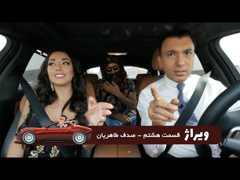 Viraj - "Episode 8" OFFICIAL VIDEO