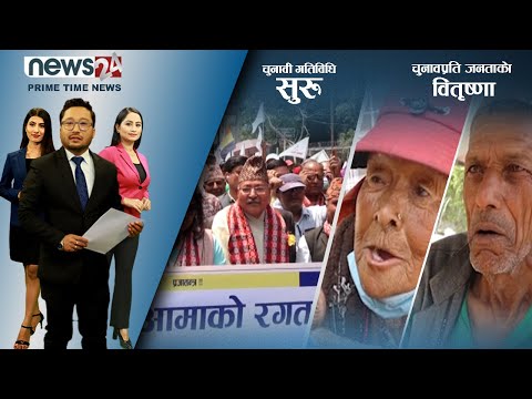 PRIME TIME NEWS_ 8 PM_2079_01_12 - NEWS24 TV