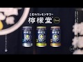 Coca Cola Launch Lemon Do Alcoholic Drink In Japan