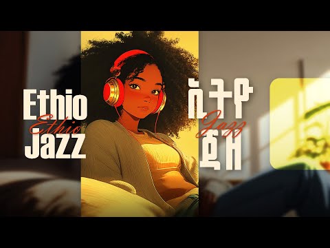 Ethio Jazz Vol. 2 | Ethiopian Jazz Classics | የኢትዮጵያ ጃዝ