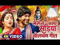 Video मरून कलर सारीया बोलबम गीत Adarsh Singh Maroon Color 