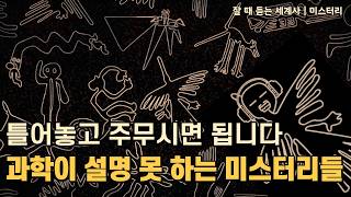 Download lagu 🌙 Narrated by Voice Actor Lee Ji-sun | The 5 Great Mysteries Humanity Has Not Solved | Listen Well mp3 Download lagu 🌙 Narrated by Voice Actor Lee Ji-sun | The 5 Great Mysteries Humanity Has Not Solved | Listen Well mp3