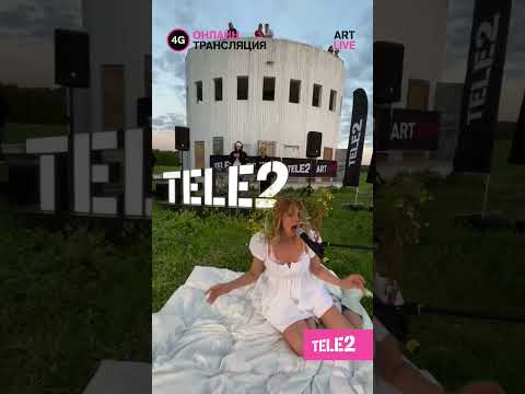 Элона Миллер (ex. ALÉNKA) - Ночь Аперольного Цвета | Tele2 Art Live