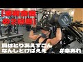 【肩トレ】肩はとりあえずこんなんしとけばええ。