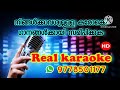 Kinnara Kakkathi Kiliye Karaoke Ullasappoonkattu Movie