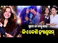ବାବୁଶାନଙ୍କ ସହ ନାଚିଲା ବେଳେ ମୋ ସ୍ୱାମୀ ମ�
