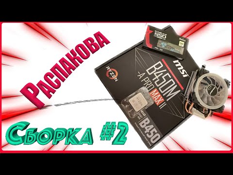 MSI B450M-A PRO MAX II