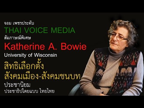 คลิกเพื่อดูคลิปวิดีโอ