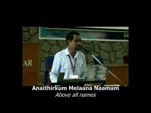 New Tamil Christian song of praise -  Dhevane Unthan Naamam - Bro. Paul Mathew