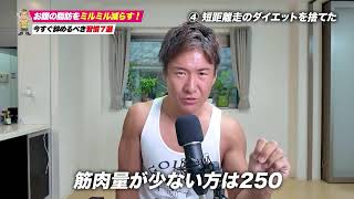 【中年からでも激変できる】40歳からダイエットを大成功させる秘訣