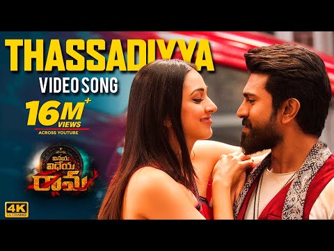 Vinaya Vidheya Rama Video Songs | Thassadiyya Full Video Song | Ram Charan, Kiara Advani | DSP