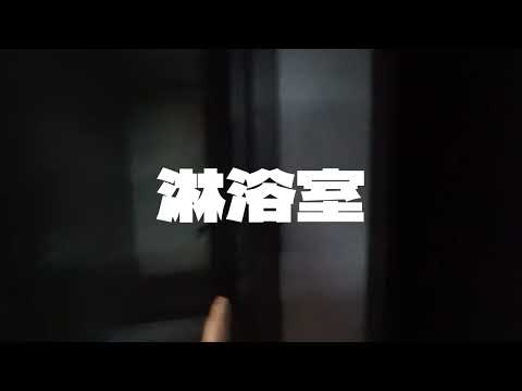 美嘉洋楼 Youtube Video