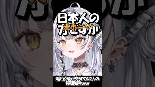 煽りが飛び交うPON2人の爆弾解除ｗｗ【ぶいすぽっ！切り抜き/銀城サイネ/龍巻ちせ】