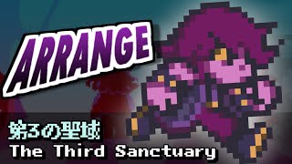 [DELTARUNEみどけ～きアレンジ] 第3の聖域(The Third Sanctuary)