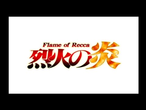 アニメバトル 烈火の炎 FINAL BURNING