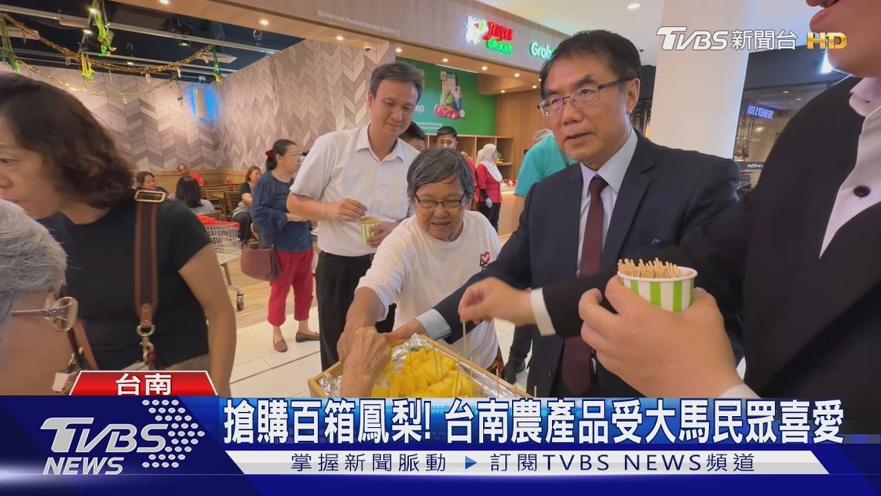 黃偉哲前進吉隆坡!台南鳳梨、紅心芭樂攻大馬市場