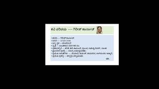 Girish Karnad (Kannada) #shorts #competitiveexams