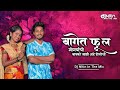 103 BAGET FOOL MOGRECHI AGRI KOLI MIX DJ NITIN IN THE MIX