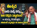 Sri Chaganti Koteswara Rao About Lord Shiva Sri Chaganti Koteswara Rao Pravachanam Latest 2024
