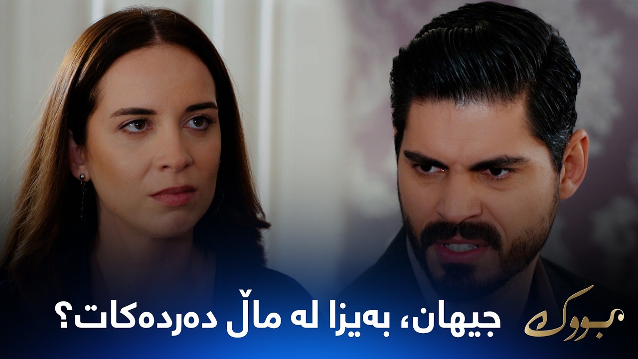 ڤیدیۆ | بەیزا دەیەوێت بە منداڵەکەیان هەڕەشە لە جیهان بکات ئەویش توڕەدەبێت و دەڵێت لەم ماڵە دەرت دەکەم