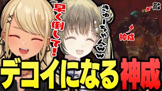 - 【タルコフ】爆笑のデコイ戦法でハンドガンタスクを終わらせる神成きゅぴと英リサ【ぶいすぽっ!神成きゅぴ切り抜き】